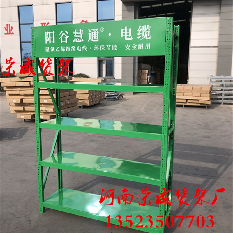 定做电线电缆货架展示架电器电机焊机工具管道线缆商品置物铁货架