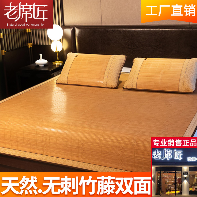 老席匠凉席水磨席竹席直筒双面席1.8米床天然1.5m宿舍家用1.2席子