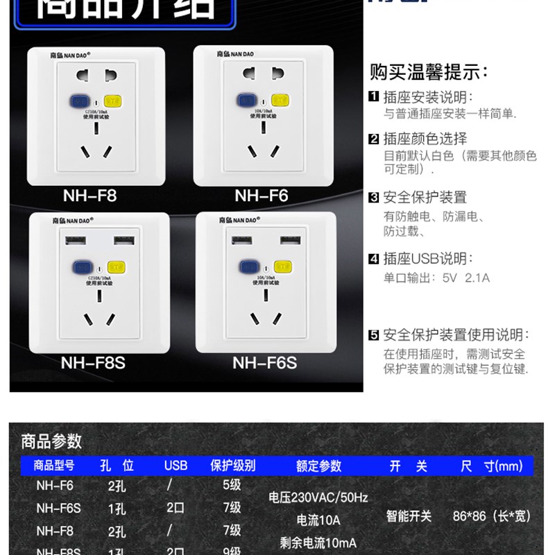 南岛 漏电保护插座10a16a明装多功能usb五孔插座面板多孔墙式暗装
