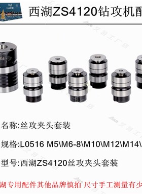 西湖ZS4120ZS4032ZS5032主轴花键套筒手柄齿轮总成钻攻两用机配件