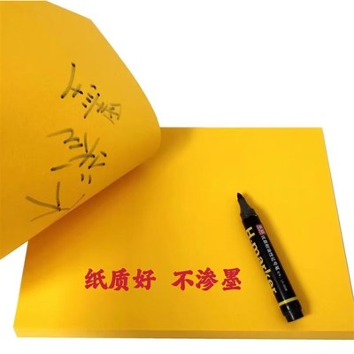 100张A4黄纸打印纸黄表纸加厚黄纸双面大张黄色a4纸打表纸复印纸