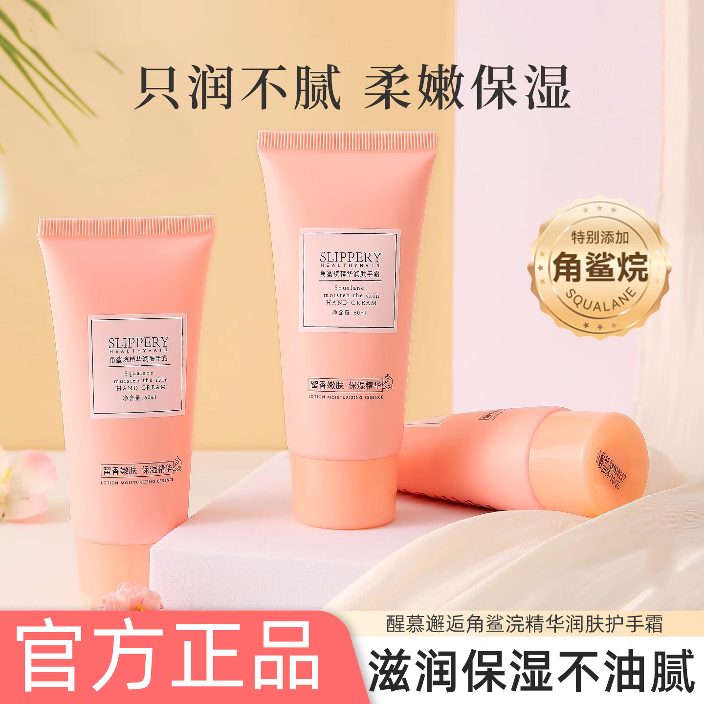 精华嫩肤手霜滋润清爽不油腻手霜