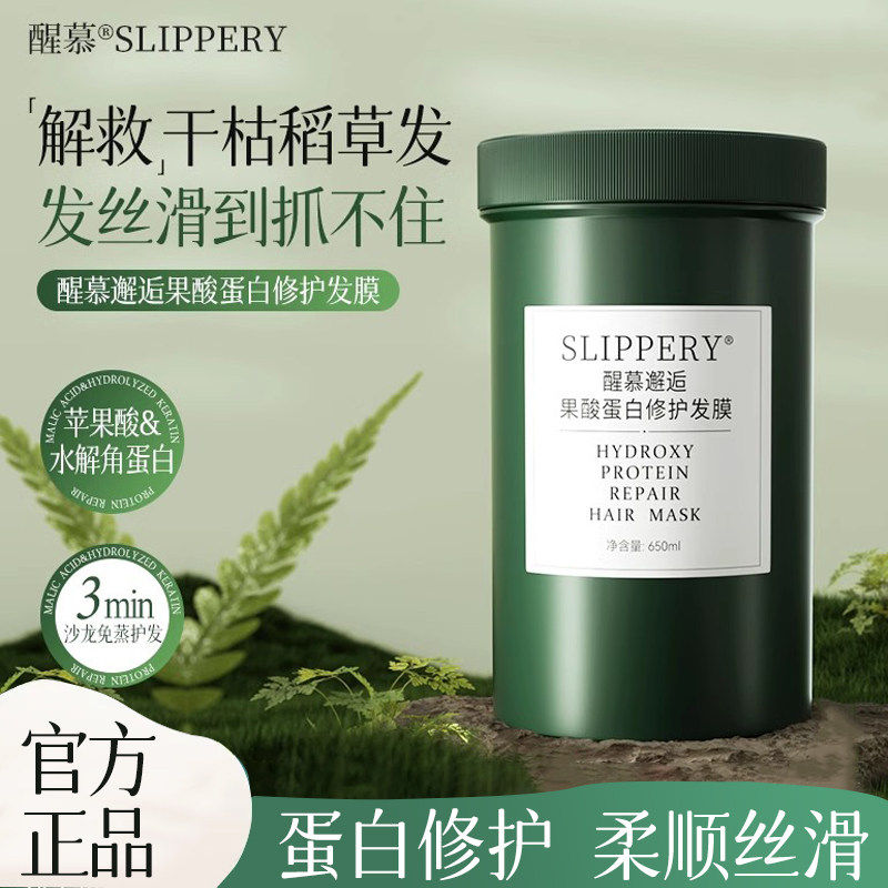 醒慕邂逅染烫修护补水发膜滋润受损毛躁分叉免蒸护发素修护干枯,美发护发/假发,发膜/蒸汽发膜/焗油膏,淘宝优惠券,粉丝福利购,淘宝优惠卷