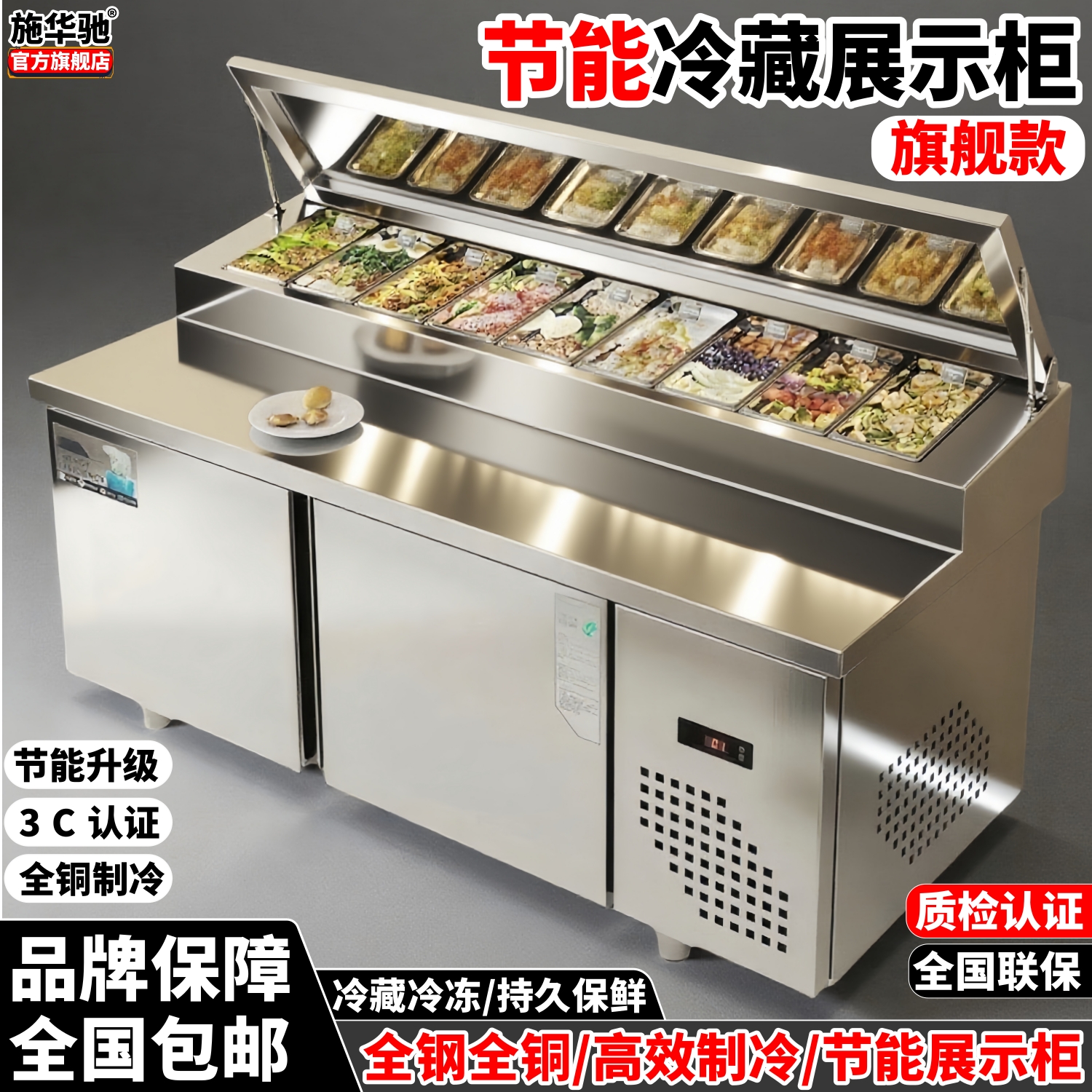 风冷沙拉台商用披萨撒料台冷藏开槽工作水果捞冰柜展示柜操作冰箱