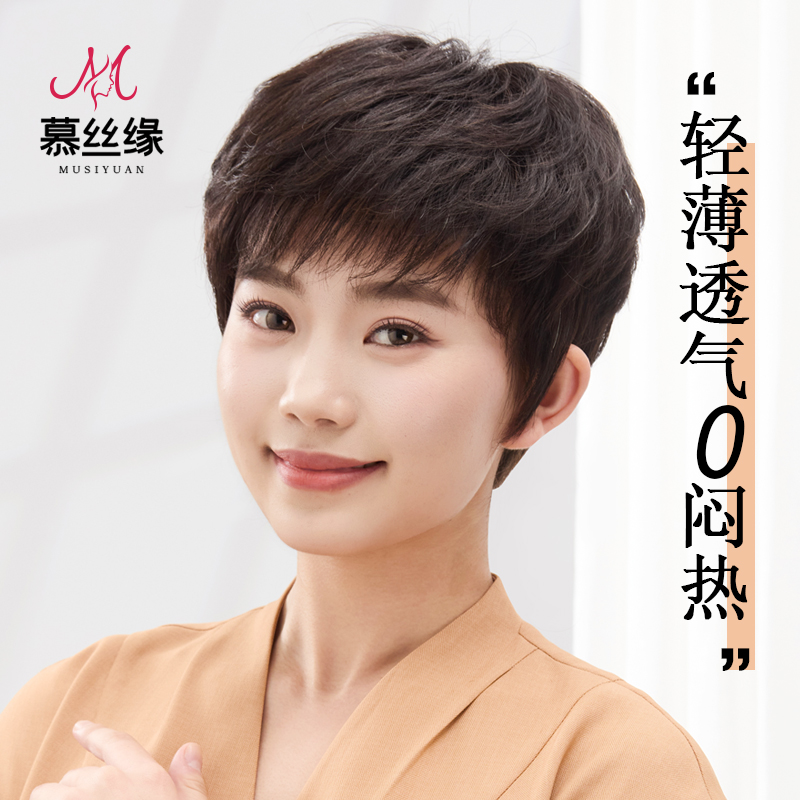 假发全头套女短发假发中老年假发妈妈款全真人发日常假发自然发型