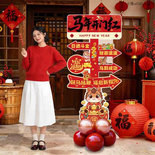 新年装饰品氛围布置2026春节开门红立柱店铺拍摄道具新年条幅挂布