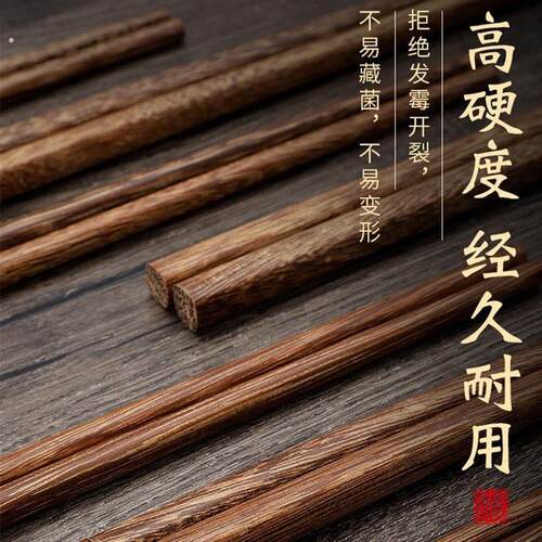 红檀木筷鸡翅木筷子厨房家用餐具筷子无漆无蜡原木实木筷子耐高温