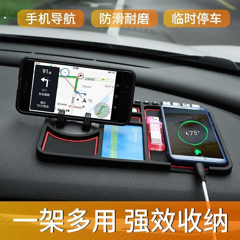 汽车手机架车载防滑垫车内导航仪表台车载防晒多功能置物垫装饰