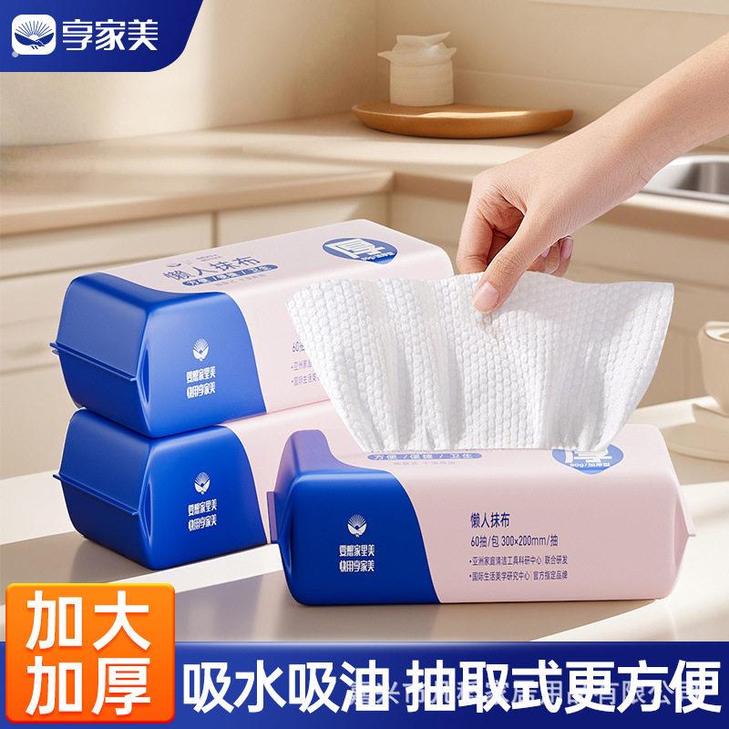 享家美懒人抹布厨房干湿两用一次性清洁专用纸巾加厚可水洗洗碗布
