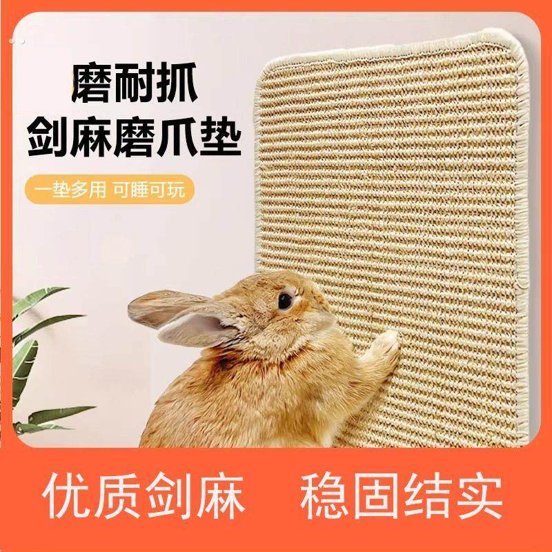 兔子玩具磨爪剑麻垫兔子解闷龙猫豚鼠荷兰猪磨抓板耐磨耐抓耐啃咬,宠物/宠物食品及用品,猫窝/屋/帐篷/沙发,淘宝优惠券,粉丝福利购,淘宝优惠卷