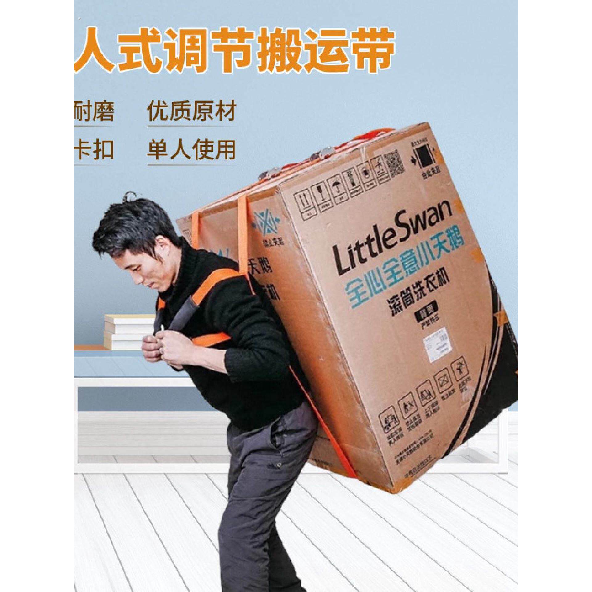 背冰箱背货神器搬家神奇背带搬运绳子单人肩带上楼梯省力神器家用