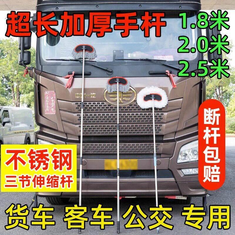 大货车洗车拖把加长加厚3米杆伸缩擦车刷子洗车神器专用除尘工具