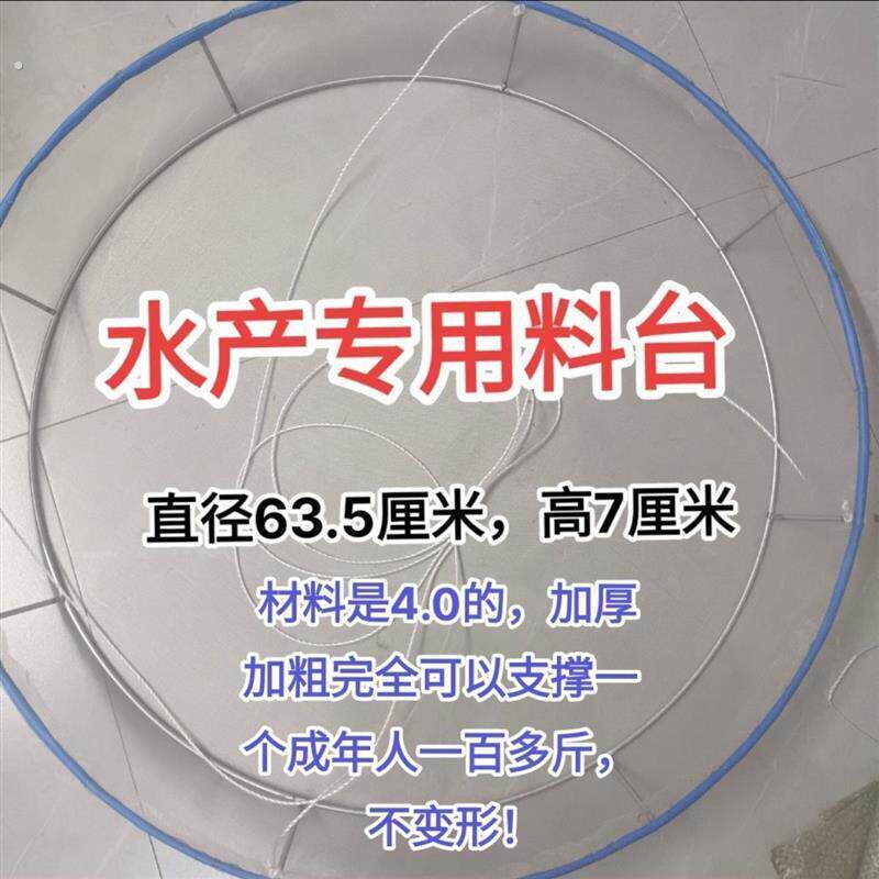 水产养虾料台水产养殖食台饲料台白对虾小龙虾观喂虾料台龙虾台