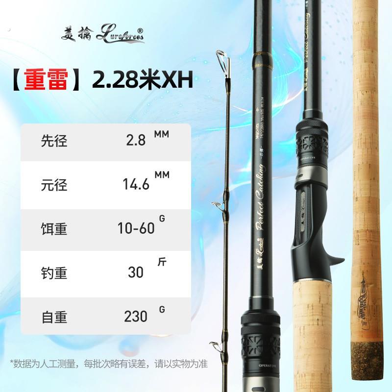 2025款威海美擒2.28米特工雷强竿打黑竿美琴机械师雷强竿铁板茅竿