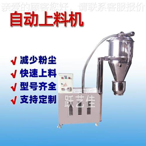 单体式吸料机厂家 淀粉碳粉称重真空上料机 气力输送加料设备非标