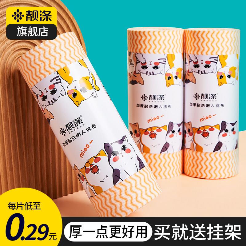 懒人抹布干湿两用厨房用品家务清洁纸加厚家用懒人布一次性洗碗布