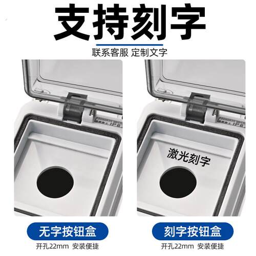 按钮开关控制盒户外急停开关带防水盒箱体工业紧急停止控制盒塑料