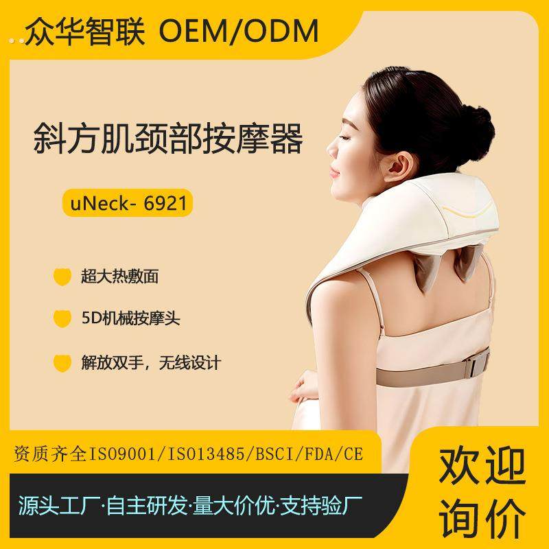 有刷斜方肌肩颈按摩器颈椎按摩仪颈椎肩颈腰部按摩仪颈部按摩仪
