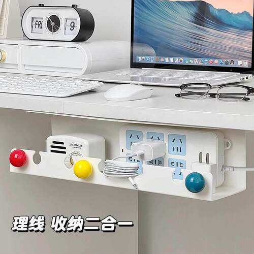 插排固定器办公桌下墙上插板电线理线架免打孔理线器收纳整理神器