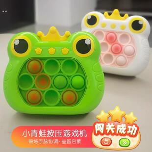 抖音解压游戏机灭鼠益智闯关游戏机打地鼠玩具王子呱呱乐青蛙游戏