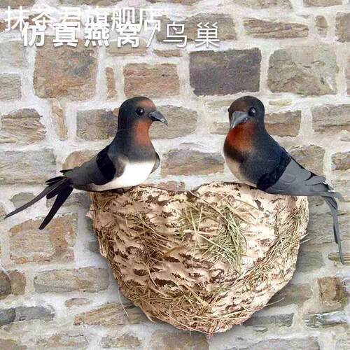 燕子窝鸟巢屋檐户外燕巢人造仿真燕窝小燕子鸟窝装饰品道具摆件