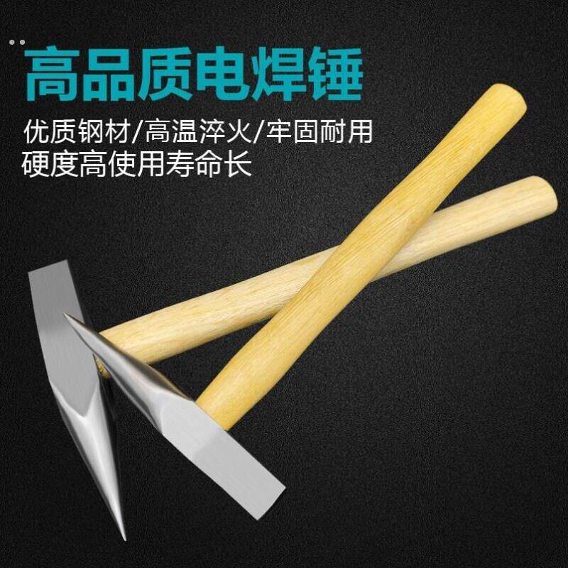 电焊锤多功能安全锤电焊工锤敲渣锤小锤子尖头锤除锈锤扁头锤工具