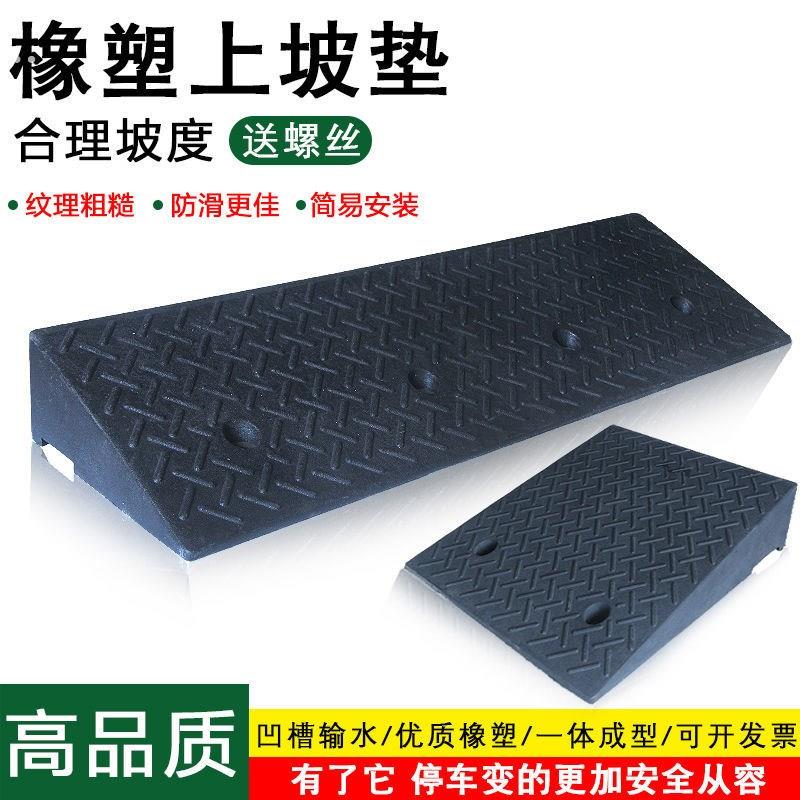 轮椅车斜坡板摩托车上车斜坡板无障碍斜坡板楼梯台阶垫高马路牙子