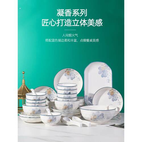 10人用碗碟套装家用2025新款陶瓷碗盘碗筷餐具釉下彩中式乔迁碗具