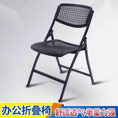 塑料折叠椅子凳子靠背椅宿舍办公椅电脑椅培训椅会议椅办公椅子