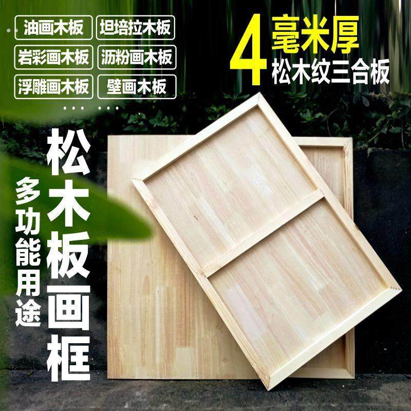 定制坦培拉木板框画板岩彩画木板肌理画油画综合材料浮雕壁画板框