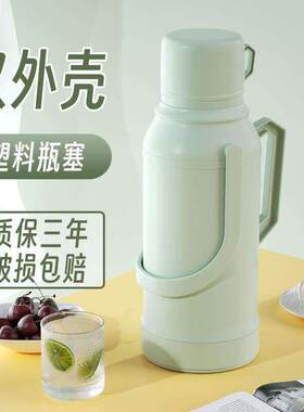 热水瓶外壳塑料加厚家用暖壶皮开水瓶暖瓶保温瓶壳8磅大号3.2升的