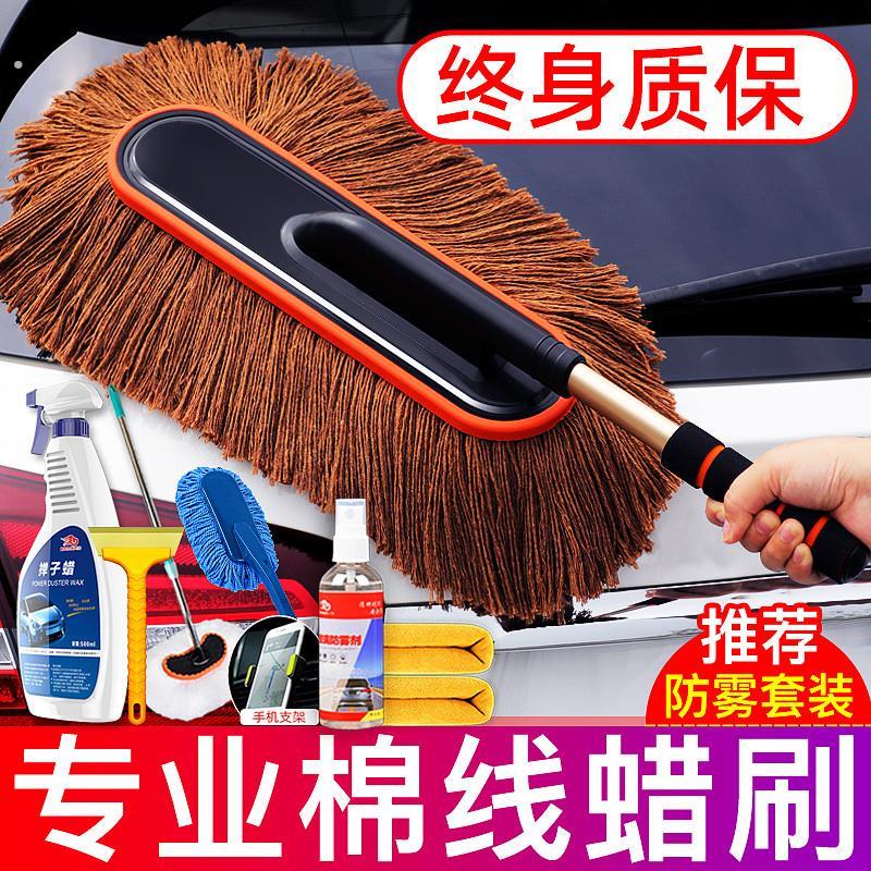 汽车除尘撢子擦车神器洗车工具全套用品扫灰尘车用除雪打蜡拖把车