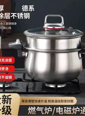 2025新款微压锅德国品质家用不锈钢加厚蒸煮锅新型无涂层煲汤锅