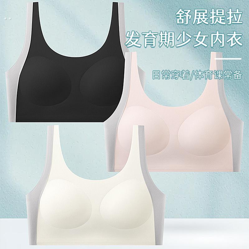 少女文胸初高中学生女童发育期女孩衣儿童大童运动背心大胸