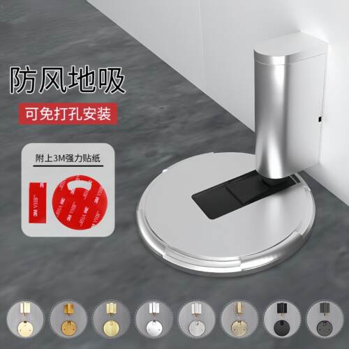 玻璃门门吸防风地吸免打孔防撞器门吸静音无磁阻门门器机械式门吸