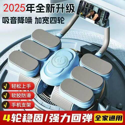 四轮健腹轮自动回弹2025新款家用瘦肚子卷练腹肌神器四轮健身器材