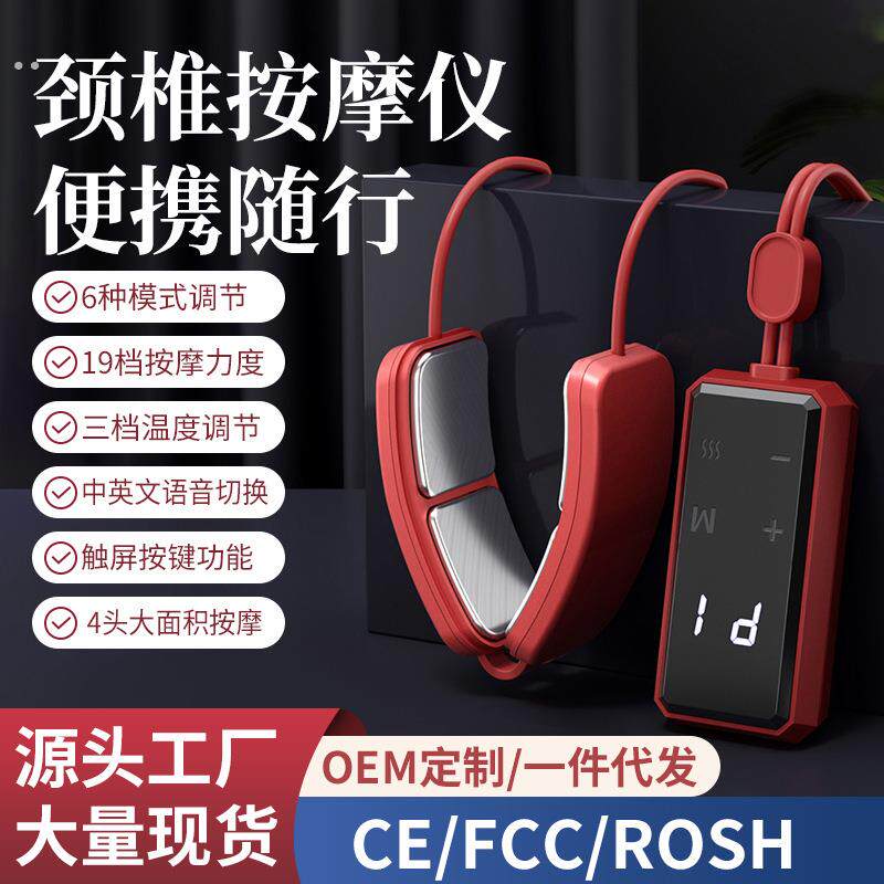 家用脉冲颈椎按摩器智能肩颈按摩仪多功能脊椎脖子热敷理疗护颈仪