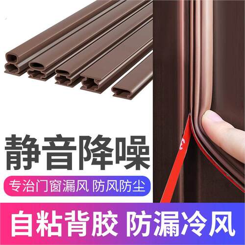 【强劲防风】防盗门门缝密封条窗户房门底缝隙防风入户门自粘隔音