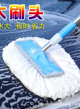 长杆伸缩洗车擦车拖把汽车清洁刷子洗车多功能水刷车掸子洗车拖把