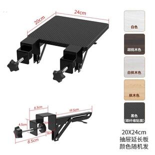 书桌延长板桌面带抽屉扩展延伸扩大神器电脑桌子手托拓展加长加宽