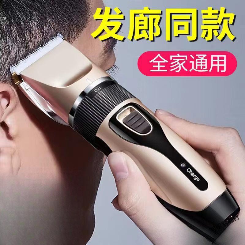 理髲器电推剪剪头发充电式电推剪剃光头专业剃发电动理发器家用
