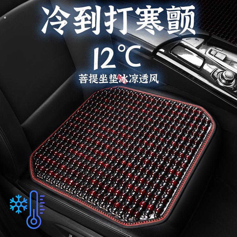 汽车坐垫单片夏季木珠方垫单座垫免绑防滑透气后排座椅垫子凉垫