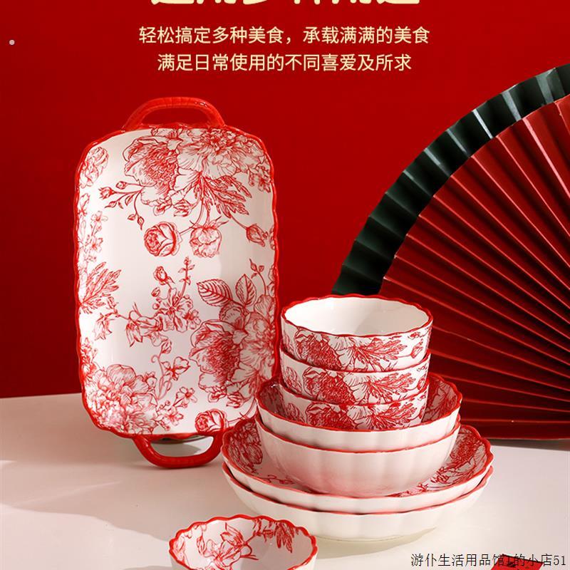 中国风碗碟套装家用喜碗结婚陪嫁餐具礼盒送新人新婚礼物碗盘套装