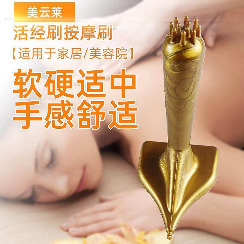 三角美体按摩刷摩羯刷经络刷全身经络淋巴美体活筋刷美胸刷魔蝎刷