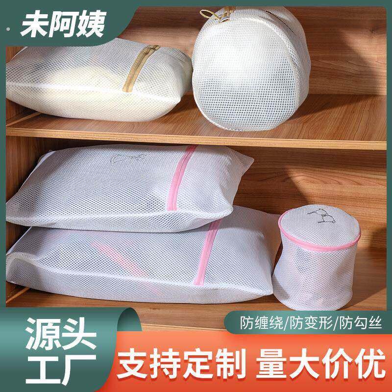 三明治刺绣洗衣袋加厚双层批衣物洗护袋内衣护洗袋洗衣机专用网袋