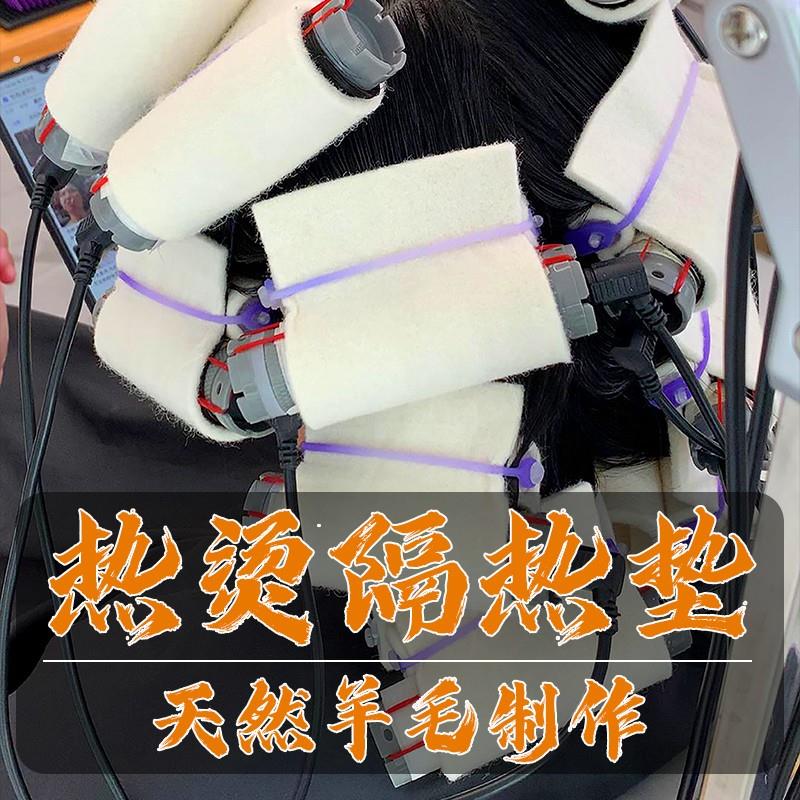 专业美发工具热烫工具羊毛隔热垫