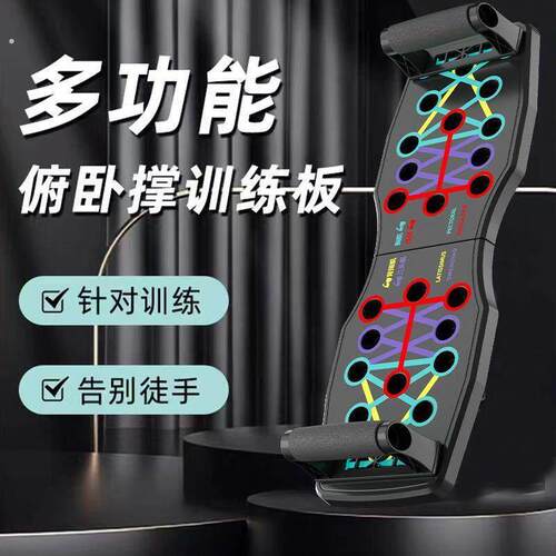 加厚伏地挺身辅助器防伤手折叠握把伏地挺身健身板伏地挺身支架