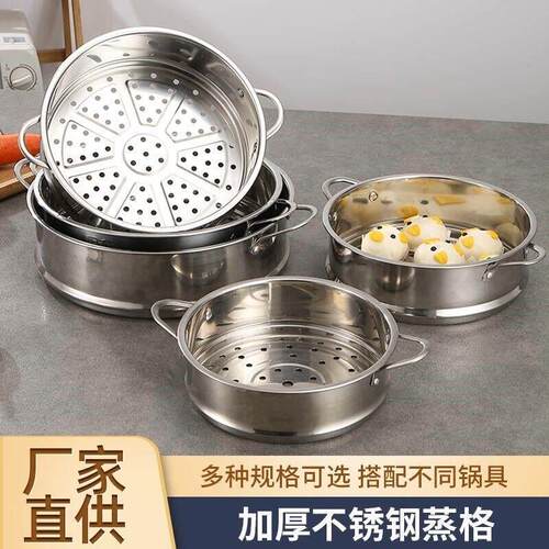 传承加厚不锈钢蒸锅二三层加厚家用笼屉蒸笼馒头瓦斯炉电磁炉通用