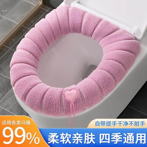 马桶垫子四季通用加大加厚坐便套圈秋冬款家用针织套垫提手毛绒