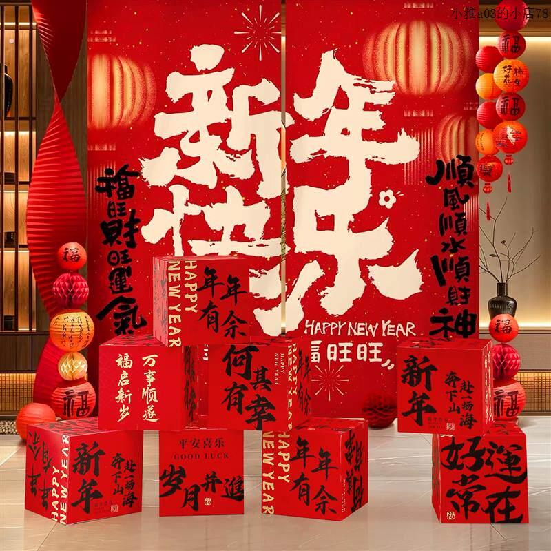 2026新年装饰品地堆摆件盒子马年春节商场跨年氛围布置品拍照道具